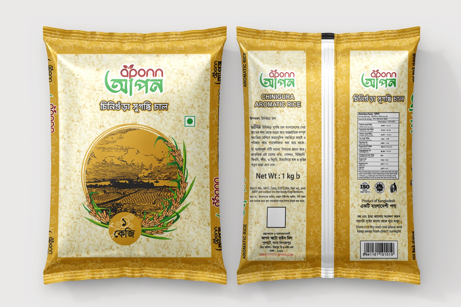 Chinigura Pure Aromatic Rice